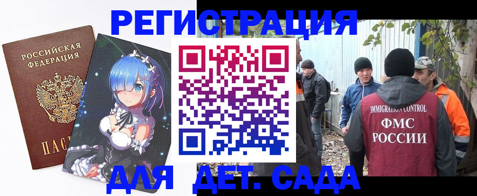 временная регистрация 2025 в Копейске